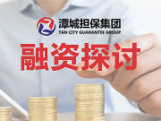 重磅 | 這219個開發(fā)區(qū)的城投可IPO上市！金融機(jī)構(gòu)的業(yè)務(wù)機(jī)會在哪里？